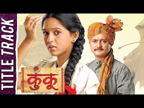 kunku marathi serial title song mp3 download
